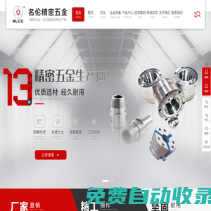 筒夾供應(yīng)商,夾頭供應(yīng)商,合金導(dǎo)套供應(yīng)商,ER夾頭批發(fā)-黃山名倫精密五金有限公司