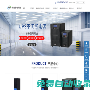 云南UPS不間斷電源_昆明機(jī)房精密空調(diào)_模塊化數(shù)據(jù)中心_云南迅電科技有限公司