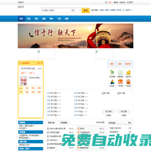 【力企網(wǎng)】-電子商務(wù)平臺,專注批發(fā)與采購