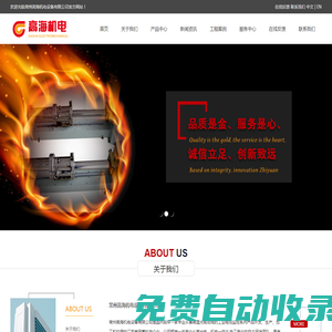 常州高海機(jī)電設(shè)備有限公司