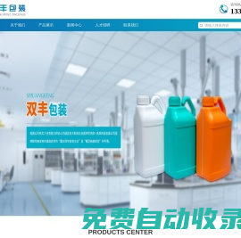 藥品包裝生產廠家_提供藥瓶包裝,醫藥包裝定制與批發_四川雙豐包裝有限責任公司