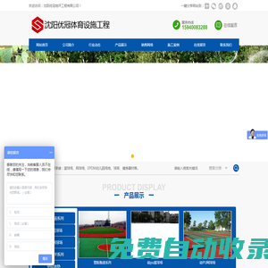 沈陽優(yōu)冠地坪工程有限公司