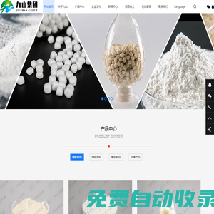 青島橡膠助劑-橡膠原料-橡膠制品--青島九山集團