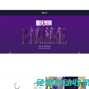 重慶美萊整形美容醫院首頁-重慶整容醫院-重慶整形醫院-美萊集團西南旗艦院