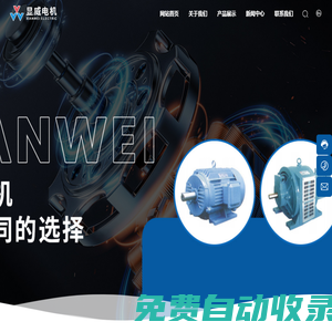 浙江顯威防爆電機(jī)有限公司-專業(yè)從事電動機(jī)制造