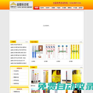河北金能電力科技股份有限公司-河北金能電力科技股份有限公司創(chuàng)建于2009年，是一家富有創(chuàng)新力和成長(zhǎng)性的新型高新技術(shù)企業(yè)