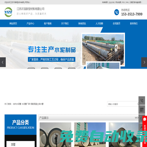 徐州水泥管_水泥管生產廠家_鋼筋混凝土排水管-江蘇沂澤新型材料有限公司