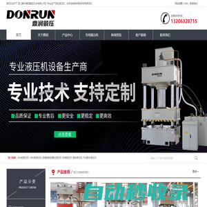 液壓機(jī)_四柱液壓機(jī)(400噸,500噸,1000噸,1200噸,1500噸)油壓機(jī)-山東鼎潤(rùn)鍛壓機(jī)械有限公司