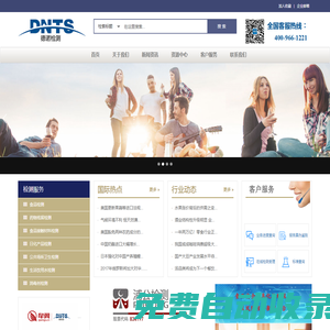 上海德諾產品檢測有限公司
