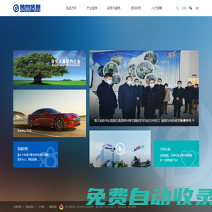 萬向集團(tuán)公司