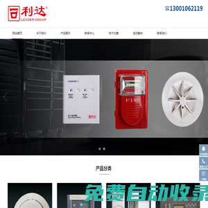 消防檢測設(shè)備儀器_GA1157-2014國標(biāo)消防設(shè)施維護(hù)保養(yǎng)檢測設(shè)備_消防安全評估軟件硬件