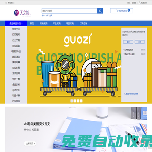 山東天之錦生態科技股份有限公司