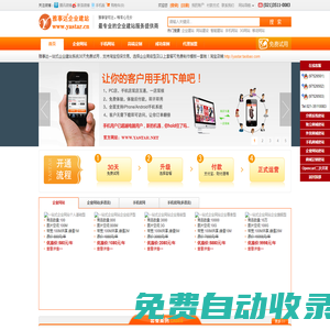 雅事達企業(yè)建站系統(tǒng)