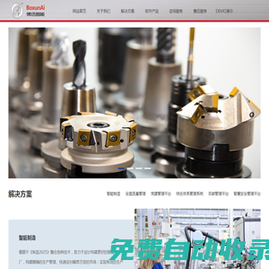 國研趨勢(shì)科技