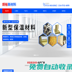 長沙炯裕新材料有限公司
