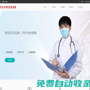 濟(jì)世和順堂官方網(wǎng)站-歡迎進(jìn)入濟(jì)世和順堂！
