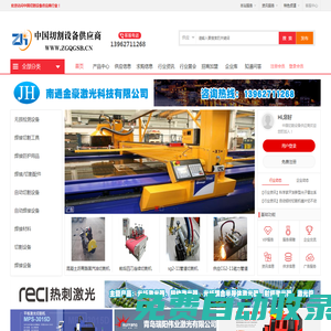 中國切割設備供應商