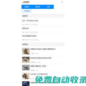 寵物靈堂網：寵物靈堂布置圖片,寵物靈堂收費標準,寵物靈堂價格表