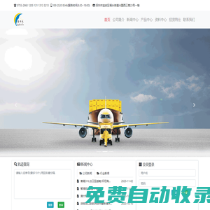 人人租 - 一站式全品類信用免押租賃服務平臺