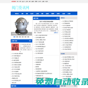 閥門網(wǎng),閥門資訊網(wǎng),行業(yè)資訊,閥門資訊,產(chǎn)業(yè)資訊,泵閥信息,標(biāo)準(zhǔn)文獻(xiàn),設(shè)計(jì)選型-閥門資訊網(wǎng)