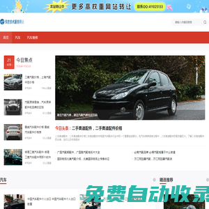 V-Scanner(偉世)專業(yè)技術(shù)服務網(wǎng)站－v-scanner(偉世)汽車故障電腦檢測儀;v60;汽車檢測設備;解碼儀;汽車診斷;汽車后市場;汽車電腦檢測設備專業(yè)生產(chǎn)商