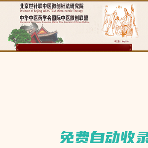 針刀培訓(xùn)丨針刀技術(shù)丨學(xué)習(xí)針刀丨針灸學(xué)習(xí)丨醫(yī)療技術(shù)學(xué)習(xí)丨針刀操作視頻丨整體松解術(shù)丨穴位注射丨疼痛技術(shù)丨疼痛治療方法