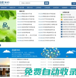 職場報(bào)告范文_工作方案_經(jīng)典作文散文-品讀360