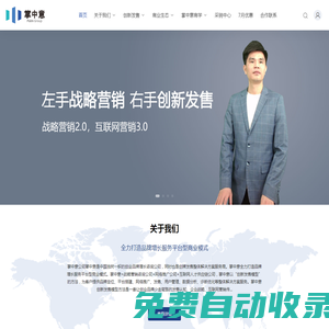 【掌中意科技】官網(wǎng)-創(chuàng)星書院-新創(chuàng)星環(huán)球聯(lián)盟-品牌增長_掌中意