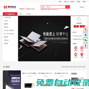 河南豫華晨光科技有限公司