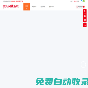 Yuwell魚躍商城-魚躍制氧機(jī)|呼吸機(jī)|血壓計(jì)|輪椅|霧化器|血糖儀官方自營(yíng)商城