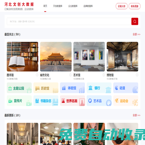 河北藝點數(shù)據(jù)網(wǎng)站