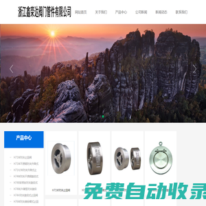超薄型止回閥_對夾逆止閥_不銹鋼（H71,H74,H76）對夾止回閥-溫州榮達(dá)對夾式止回閥有限公司