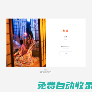 家庭的相冊