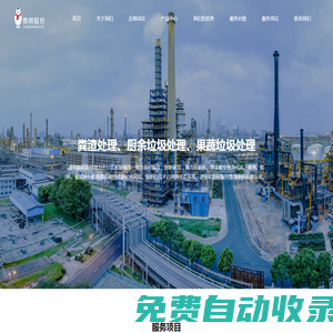 污泥處理_污水處理工程_糞渣處理_廚余垃圾處理_河道環境治理--深圳朗明環境科技股份有限公司