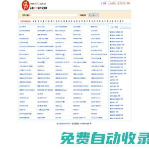 芯片求購 芯片供應 stock IC型號中心 達普IC芯片交易網