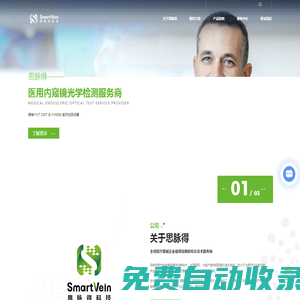醫療器械CDMO服務商-思脈得（嘉興）醫療科技有限公司