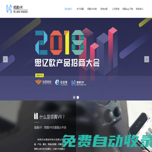 杭州思億歐領(lǐng)真軟件-領(lǐng)入虛擬 體驗(yàn)真實(shí)|智能全景展示平臺|VR網(wǎng)站制作|全景網(wǎng)站系統(tǒng)
