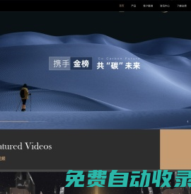 上海金榜智能科技有限公司_機房環(huán)境監(jiān)控_動環(huán)監(jiān)控_數(shù)據(jù)中心運維|DCIM系統(tǒng)_RFID|IT資產(chǎn)管理