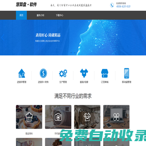 慧算盤軟件官網(wǎng)