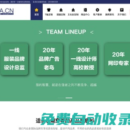 Y定制-定制t恤,服裝定制,工服定做,文化衫定制,POLO衫各種高品質(zhì)T恤文化衫定制廠家！