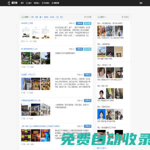 腳步網 - 義工旅行,結伴撿人