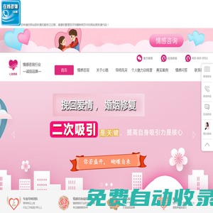 心路情感|挽救愛情婚姻_挽留感情_24小時(shí)在線情感咨詢公司