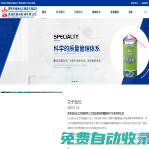 化油器清洗劑-化油器清潔劑-螺栓松動劑-常熟市福地化工貿易有限公司