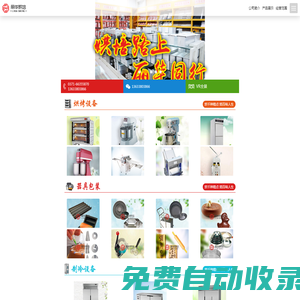 鄭州麗華烘培用品有限公司
