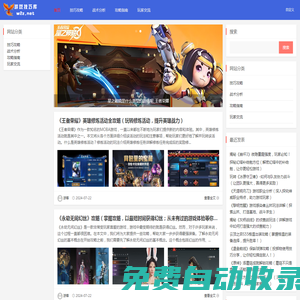 游戲技巧庫--游戲技巧庫網站致力于分享游戲技巧和戰術布局，幫助玩家在游戲中取得優勢
