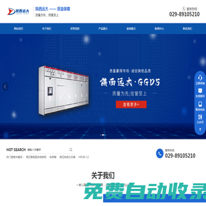 機械加工_電氣設(shè)計_工程安裝_陜西遠大成套設(shè)備電氣有限公司