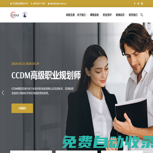 高考志愿填報規劃師_職業生涯規劃師_培訓_1對1咨詢_向陽生涯