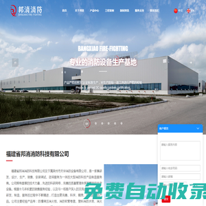 消火栓生產廠家-提供塑料消防水帶,灑水噴頭產品定制與批發-福建省邦消消防科技有限公司
