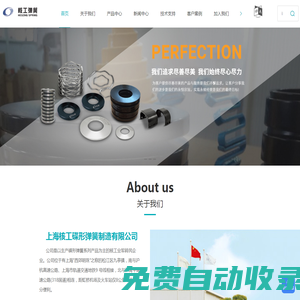 碟形彈簧-波形彈簧廠家-碟形墊圈報(bào)價(jià)-高溫碟形彈簧-上海核工碟形彈簧制造有限公司