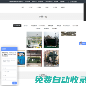 廣州純源水處理技術有限公司-純源-純源環保-水質凈化系統-環保工程-水處理系統-環保領域